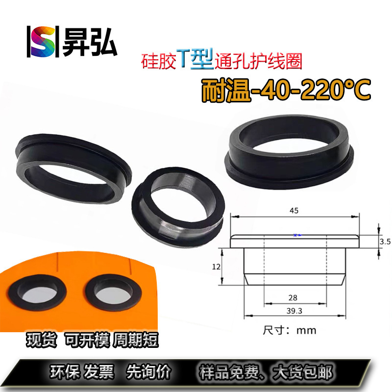 メーカー現物シリカゲル保護コイル電線ケーブルT型保護カバー耐高温難燃VO線環配線プラグ|undefined