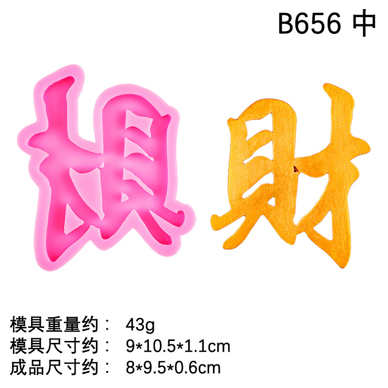 Molde de silicona Caizi DIY cumpleaños chino fortuna pastel de chocolate fondant decoración molde de marca para hornear