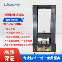 ȫԄӏԇCTLS-S2000M Tʽɵɚ⏗ɜy5000N