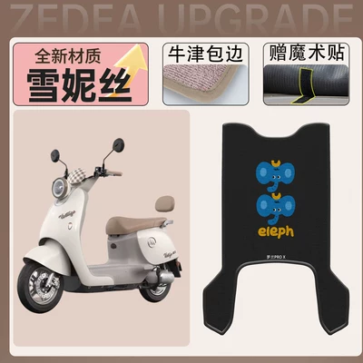 Snowy foot pads, foot pedals | Electric vehicle foot mat - emma-roland-pro-snowy-foot-mat-49