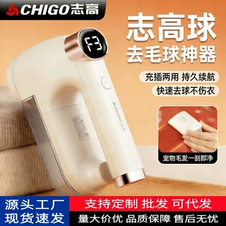 志高毛球修剪器剃毛机数显充电式剃毛器去毛球器批发代发支持定制