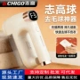志高代发充电式定制剃毛机