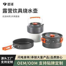 烧烤炉;卡式炉;野餐炉具