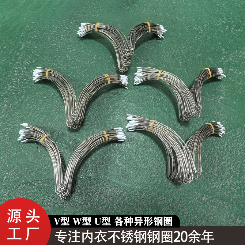 Manufacturer Supplies Underwear Accessories, Swimsuit Underwire, Swimwear Components, V-Shaped Underwire, Evening Wear Accessories, and Bra Support Components