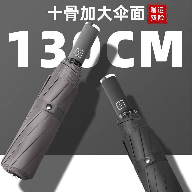 Extra Large Data Ten-Bone Large 27inch Automatic Umbrella Business Advertising Sunny Umbrella Promotion Wholesale