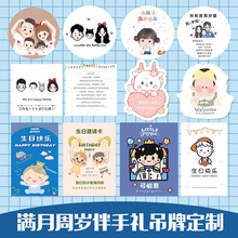 儿童满月伴手礼卡片定制诞生小吊牌宝宝生日感谢卡百日宴周岁贺卡