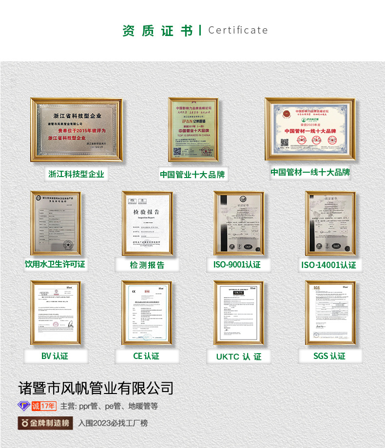 亿帆ppr外丝三通-灰色-详情页790_12