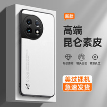 适用1加Ace3pro素皮手机壳一加12全包保护套1加ace2凯夫拉男款2V