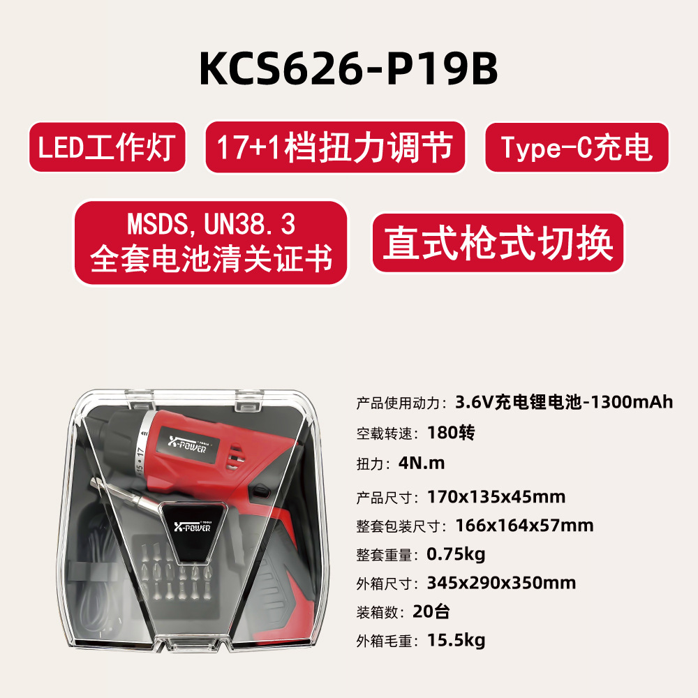 [가성비 모델] KCS626-P19B