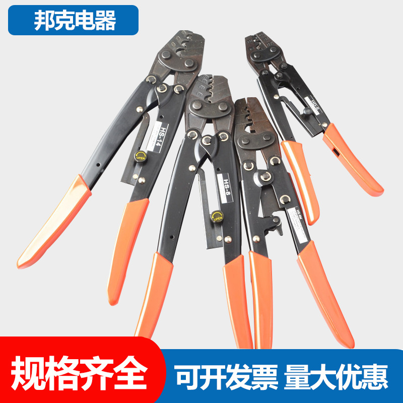 HD-6省力型棘轮式压线钳HS-16冷压钳HS-14接线钳端子钳HS-8压接钳