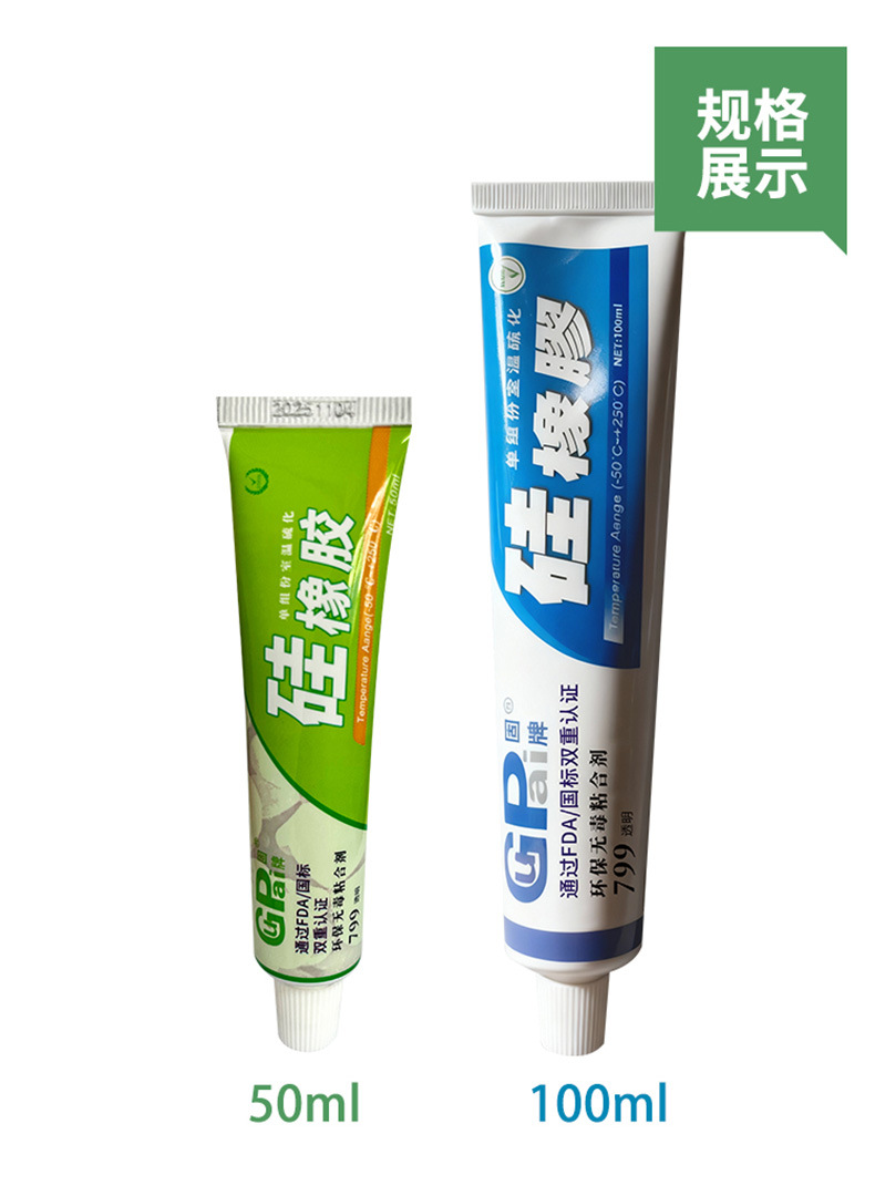 799硅胶详情_12.jpg