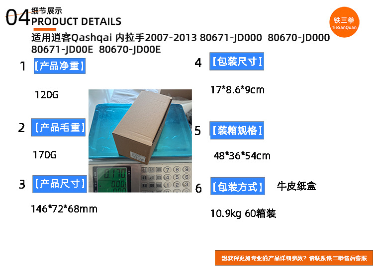 Suitable for Nissan Qashqai 2007-2013 Interior Handle Armrest 80671-Jd000 80670-Jd000/Jd00E