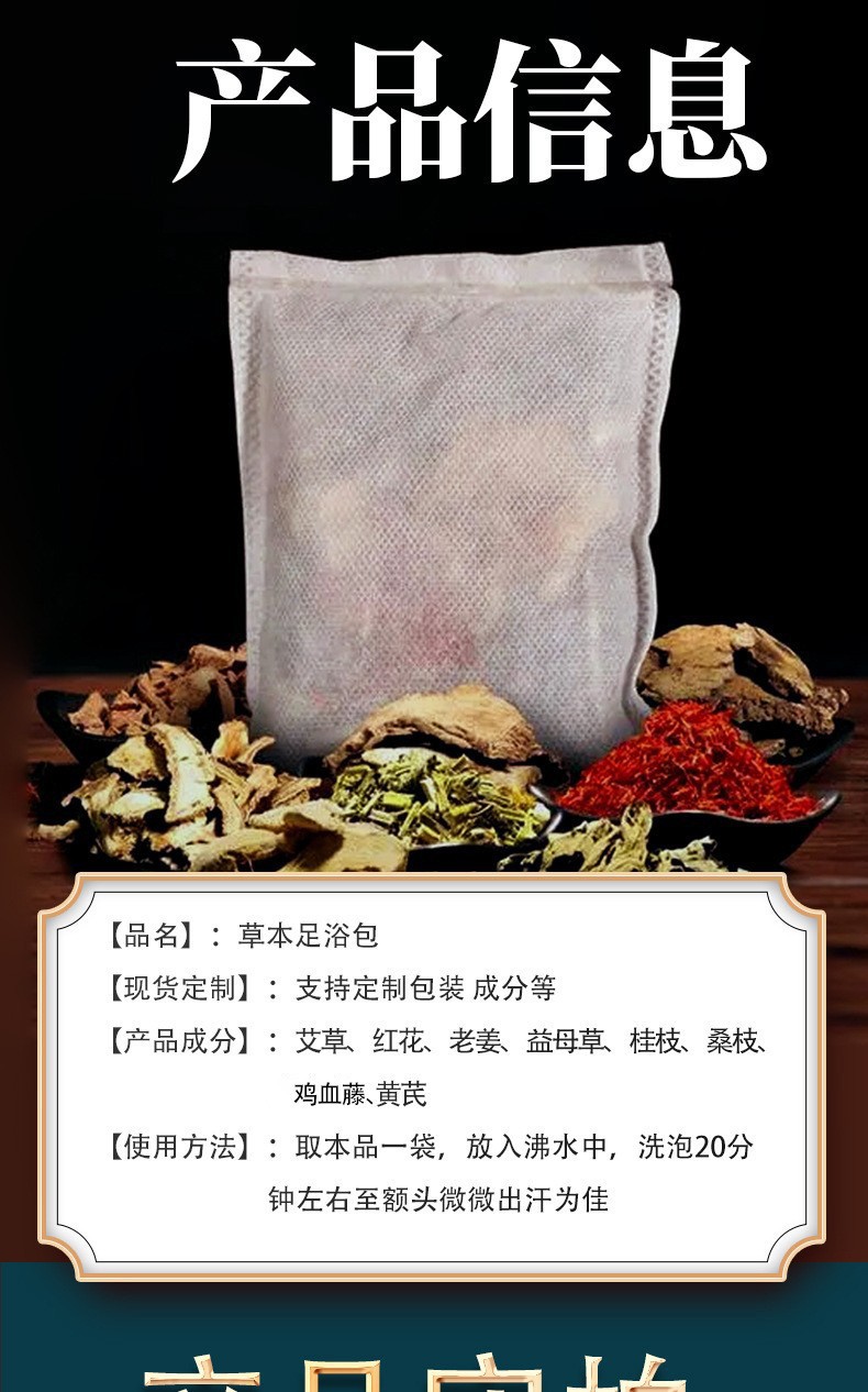 Dried Mugwort Foot Soak Pack Ai Ye 30g Herbal Foot Bath for Home Wellness in use