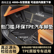 适用德国大众夏朗脚垫tpe防水12-19款6/7座耐磨包门槛汽车脚垫