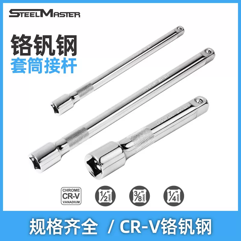 3/8中飞套筒棘轮扳手连接杆电动扳手延长杆长接杆套筒扳手附件