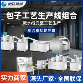 旭众包子馒头生产线全自动商用仿手工包子机馒头机包子成型流水线