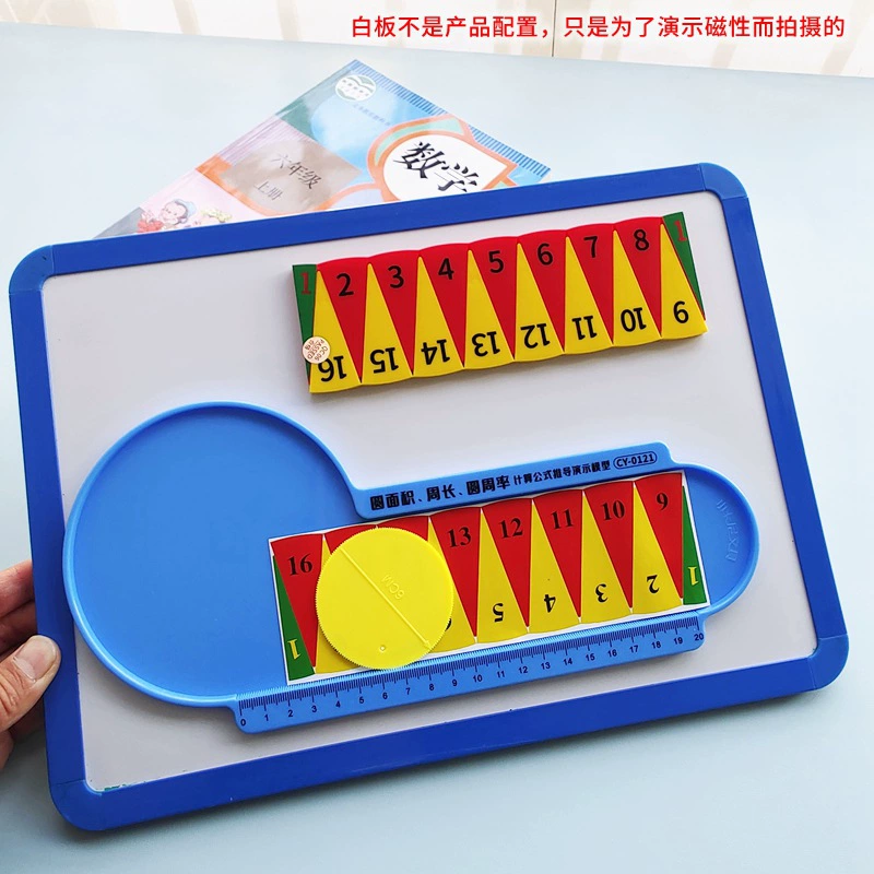 Primary school student sixth grade teaching aids circles of the perimeter area calculation formula derived demonstration model