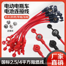 6平方电动车电池线串联线加粗纯铜电瓶线电池线48v60v72v96v120v
