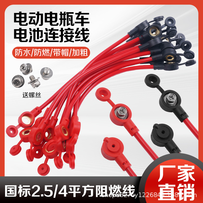 6 square electric vehicle battery line series line thickened pure copper battery line battery line 48v60v72v96v120v 6 square electric vehicle battery line series line thickened pure copper battery line battery line 48v60v72v96v120v