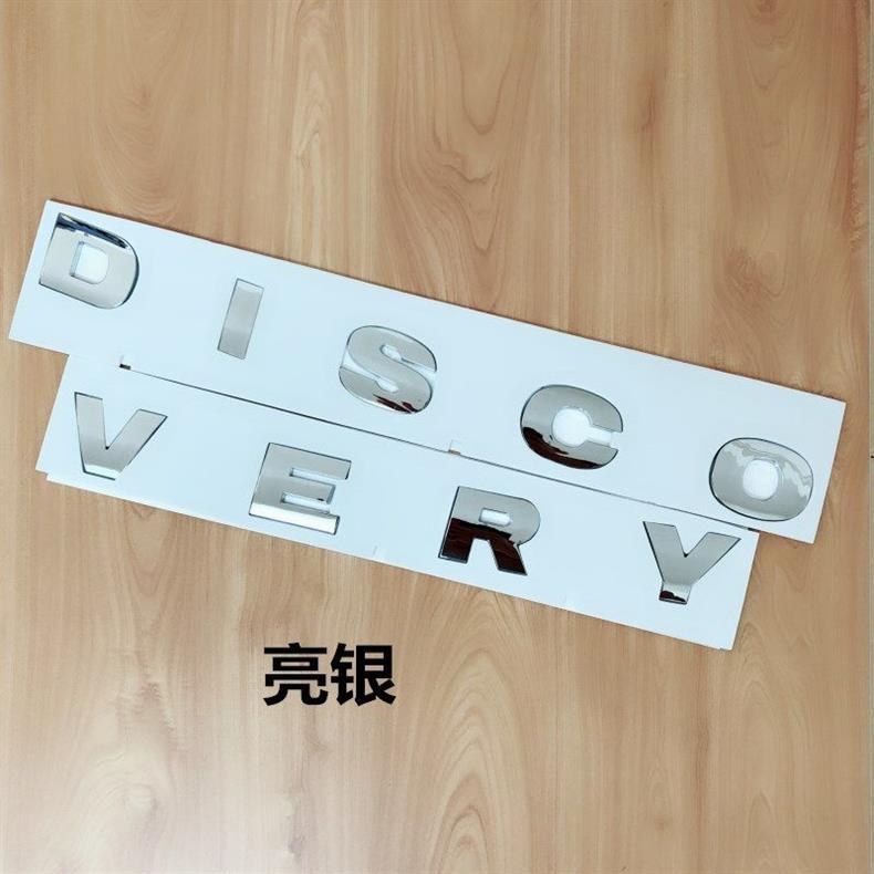 Suitable for Land Rover Discovery 4 car emblem, DISCOVERY hood badge, front lettering, Shenxing modification, Discovery 4 rear car sticker