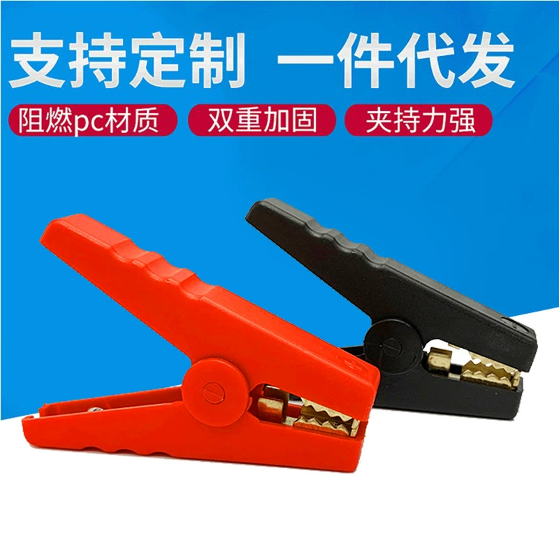 Производитель поставляет клеммы для автомобильных аккумуляторов, зажимы для зарядки автомобильных аккумуляторов, маленькие зарядные зажимы из чистой меди с жестким пластиковым покрытием, блоки питания.