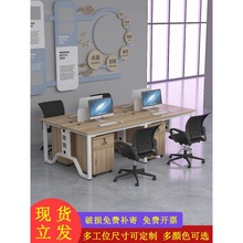 办公桌简约现代职员办公桌椅组合屏风4//6/8员工卡位双人电脑桌