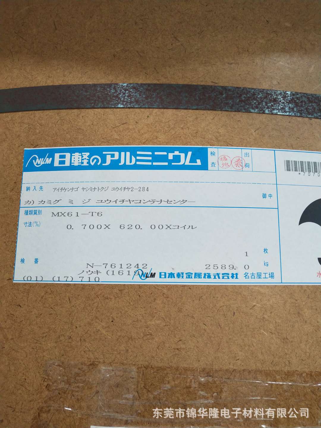 N532铝带 手机铝板 N532-H38铝卷 N532镀镍镀锡铝带 N532-H34铝卷