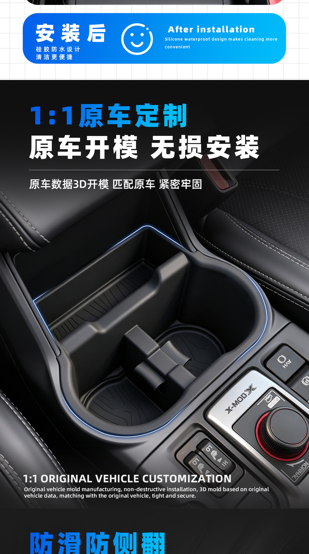 Suitable for Subaru Forester SK central console car cup holder, cup limiter, silicone cup mat, interior storage slot