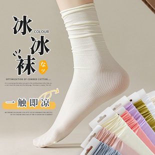 Women's Summer Thin Socks, Postpartum Socks, Odor-Resistant, Sweat-Absorbent, Slouch Socks, Women's Mid-Calf Socks, Zhuji Socks Industry, Ultra-Thin