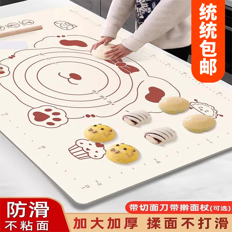 【新人】揉面垫子食品级防滑加大硅胶面板家用大号加厚擀面垫子和|undefined