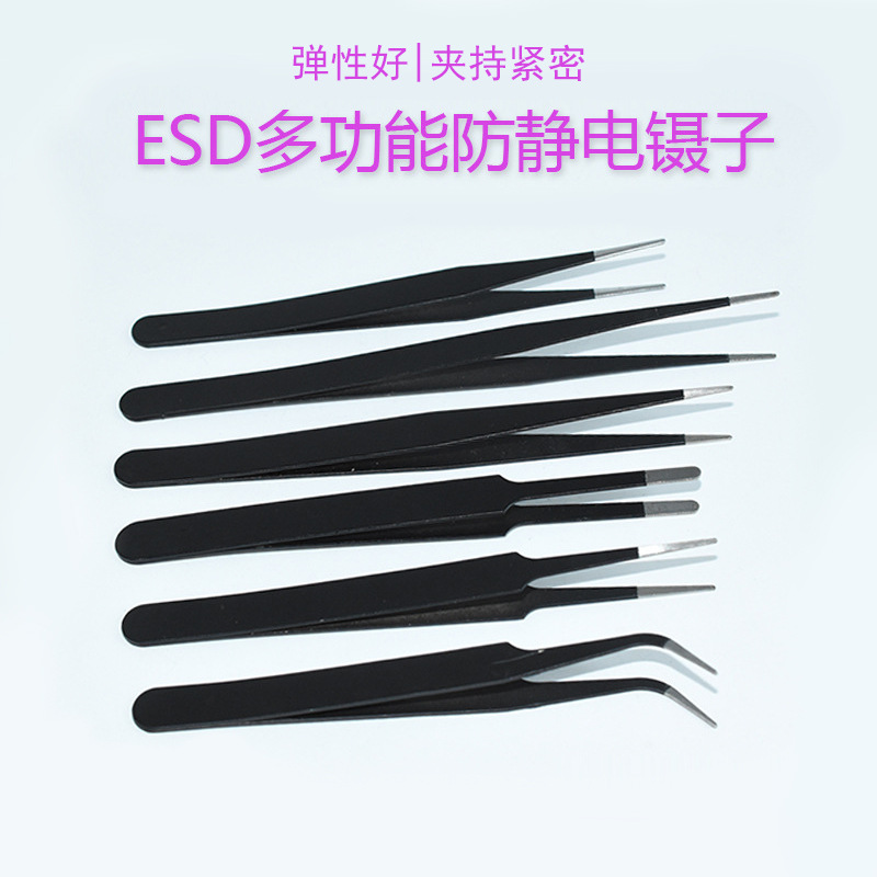 低价钝头ESD镊子不锈钢圆头平头扁头聂套装组合 电子拆机维修工具
