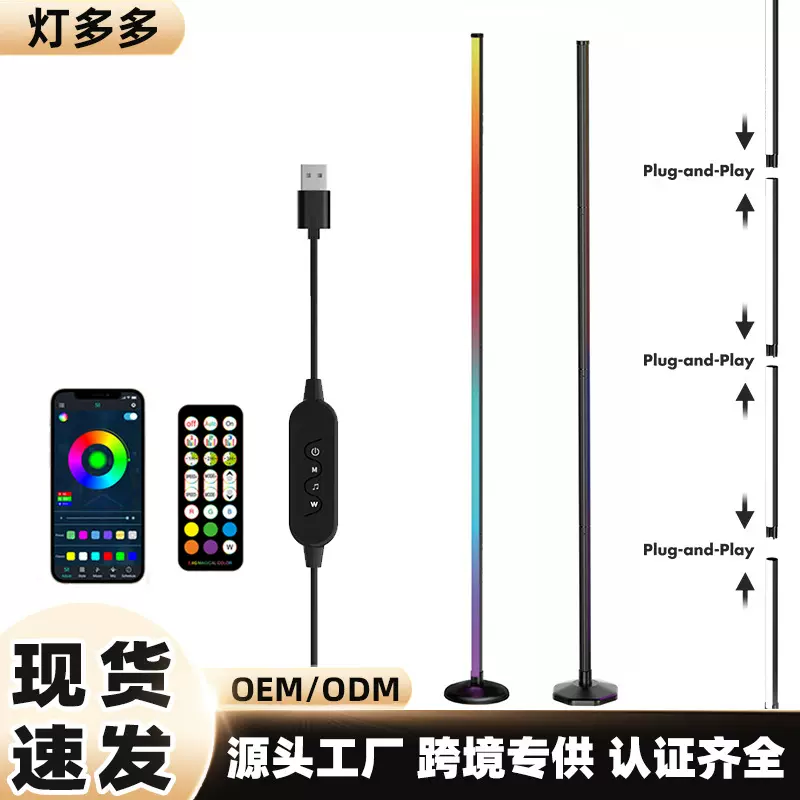 跨境热销现货高级补光落地小夜灯客厅卧室墙角拾音rgb幻彩氛围灯