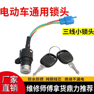 Three-Wire Universal Small Medium Large – Helmet lock - premium-three-line-small-head-lock-10-pieces