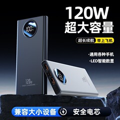 3C認証卸売り120w超急速充電20000ミリアンペア充電宝10000ミリアンペア大容量移動電源