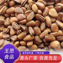 新货松子整箱十斤东北特产厂家批发代发手剥干果野生开口年货炒货