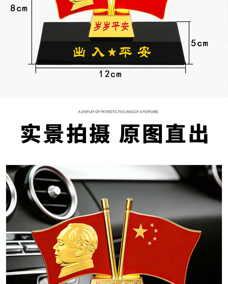 Chairman Mao Car Ornaments, Crystal Decorations, Car Interior Decorations, Car Flag Accessories, Commemorative Gifts