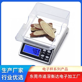 电子秤;珠宝秤;厨房秤