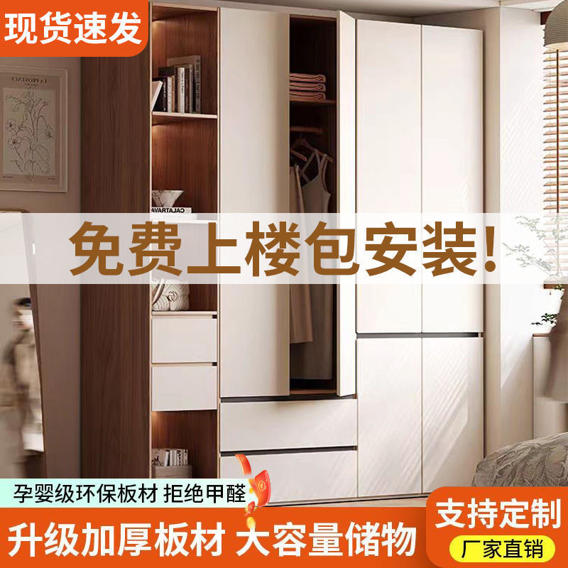 Solid Wood Wardrobe Bedroom Household Small Apartment New Children's Storage Cabinet Simple Segmented Combination Drawer Large Wardrobe