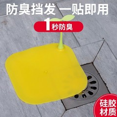 もやし床排水管消臭剤防虫シールカバーシリコンガスケット下水道栓逆臭浴室キッチンシンク