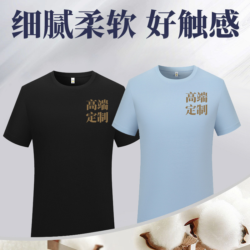 POLO Shirt Custom Work Clothes Pattern Embroidery Class Clothes Work Clothes Short Sleeve Summer Men's and Women's Group T-Shirt Logo Printing
