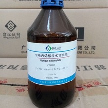 甲基丙烯酸缩水甘油酯 GMA CAS:106-91-2 100g/瓶 98%含量