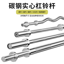 杠铃杆健身弯举卧推大小孔直杆电镀曲杆男女1.8m长短奥杆高碳钢质