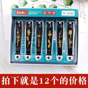 Strong nail clippers large new T618D nail clippers nail clippers pedicure nail clippers adult boxed wholesale