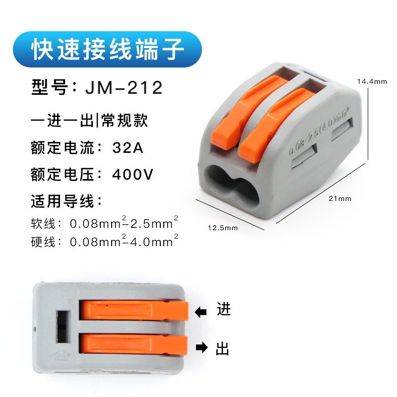 PCT - 212 terminal de cableado rápido azul verde de doble color lámpara de alimentación de cable duro conector de línea paralelo al por mayor image 7