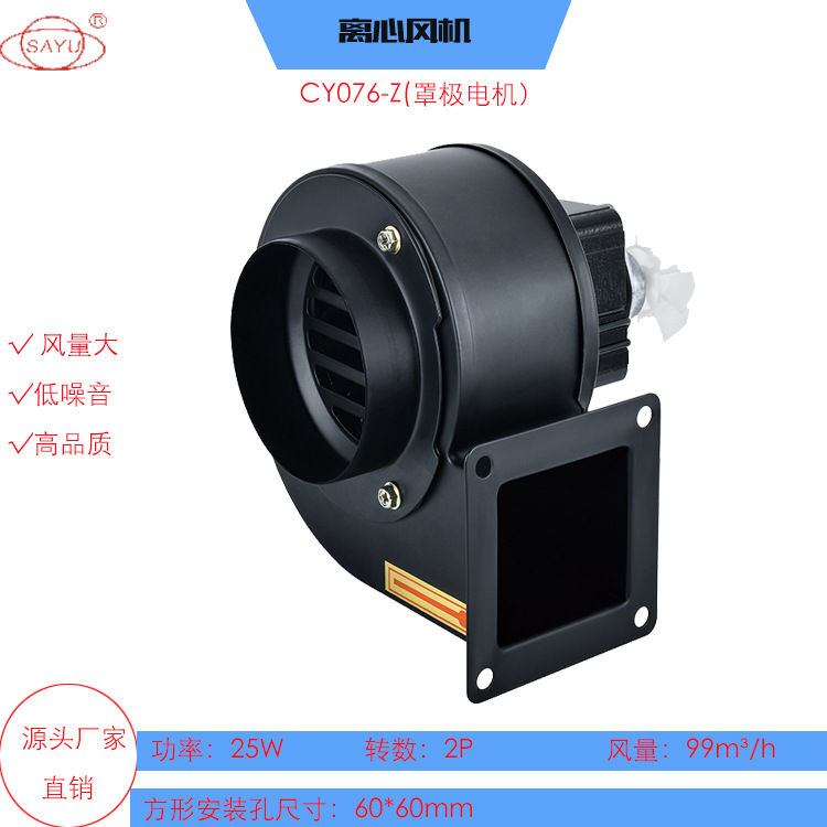 源头厂家直销CY076Z抽风机储热式暖风机热风循环离心式小型鼓风机