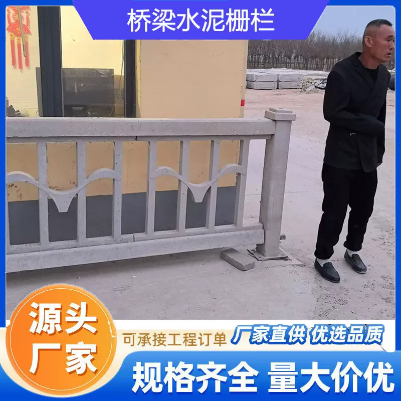 铁路桥梁栅栏河道桥梁加固定制钢筋混凝土桥梁水泥栅栏