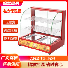 商用保温柜食品小型加热恒温箱展示柜台式板栗炸鸡面包玻璃熟食柜