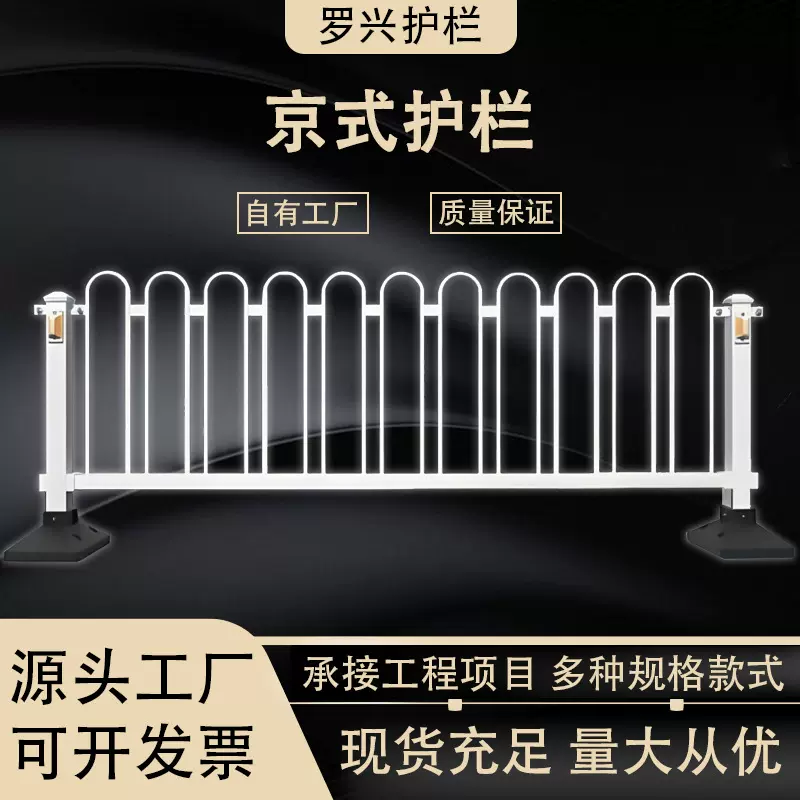 京式护栏市政道路中间防撞栏杆U型防护栏城市交通分流隔离栏围栏