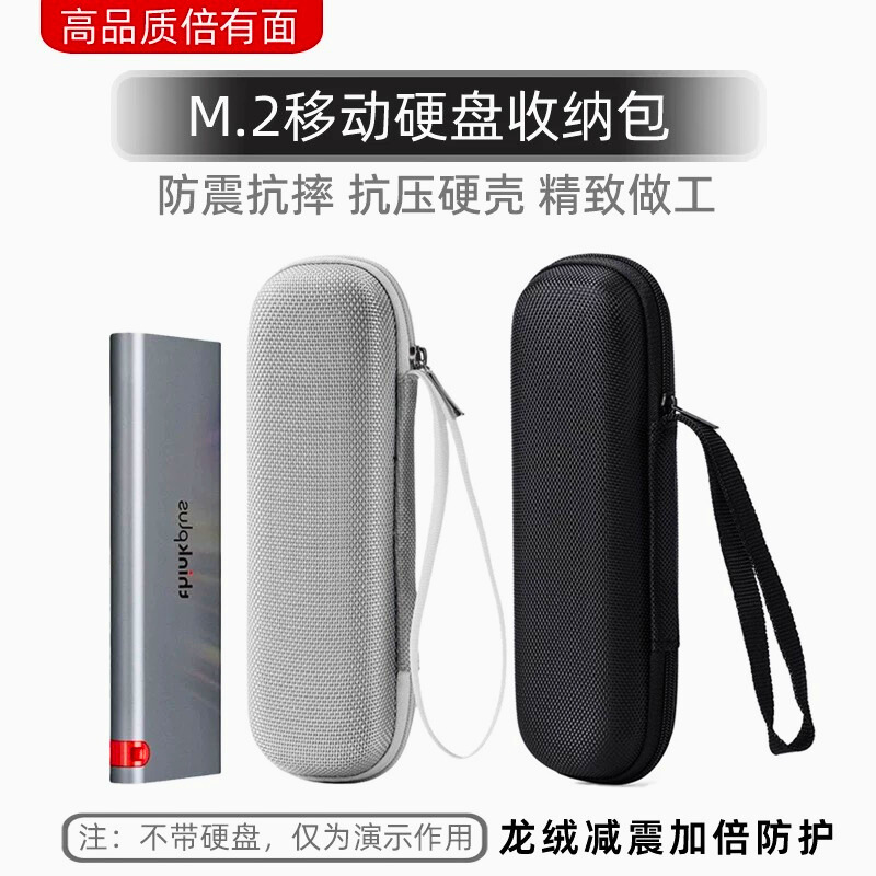 跨境M2随身硬碟收纳包适用绿联华硕长江致钛便携收纳包装防水现货