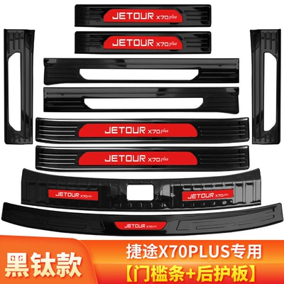 Şüşə kənarı xromları/moldingləri – pedal trunk guard m